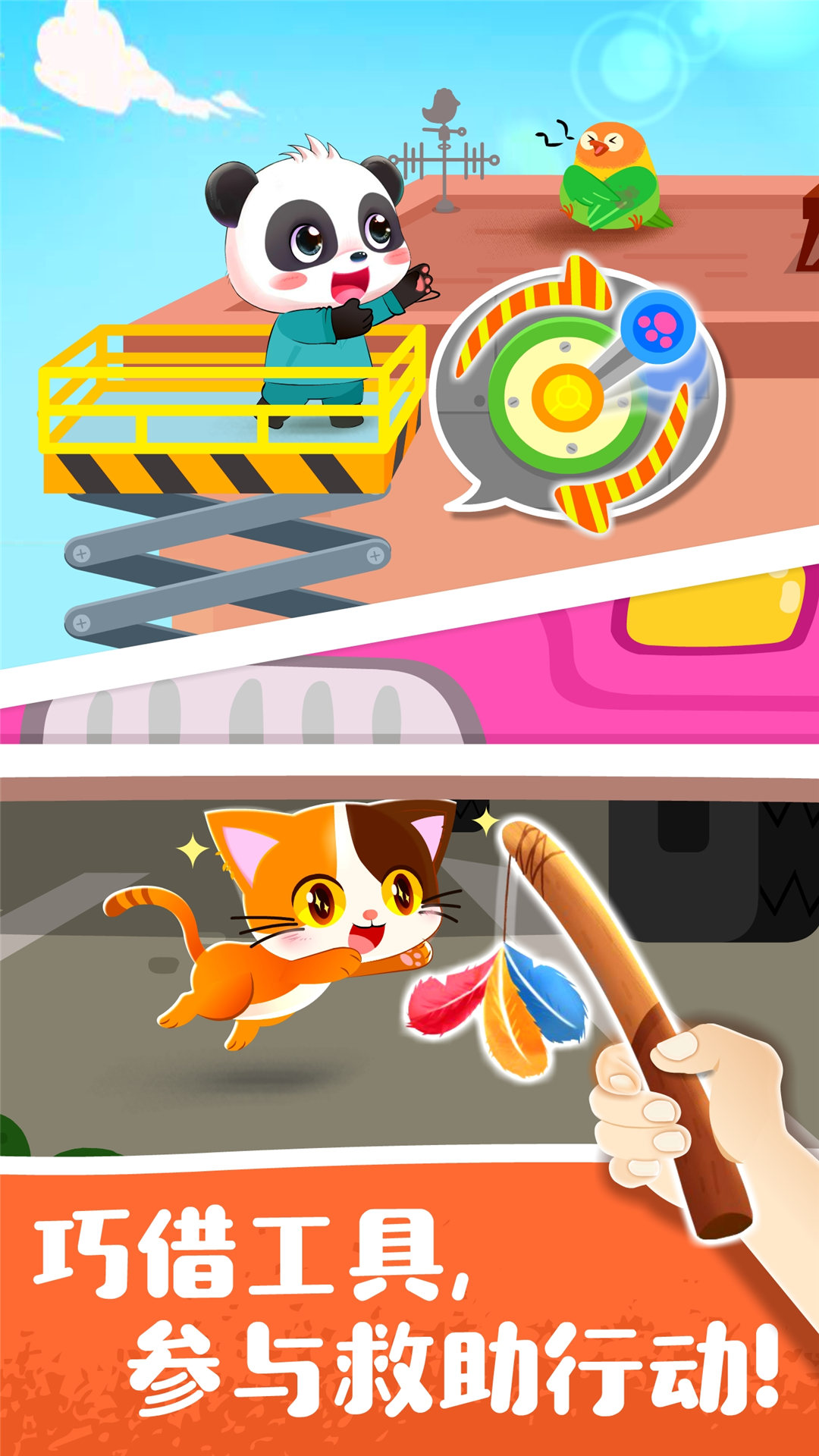 精彩截图-宝宝宠物救援2026官方新版