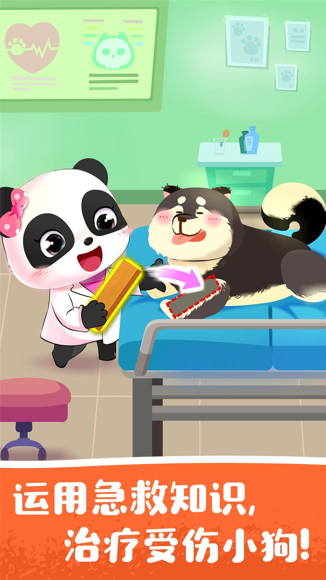 精彩截图-宝宝宠物救援2026官方新版