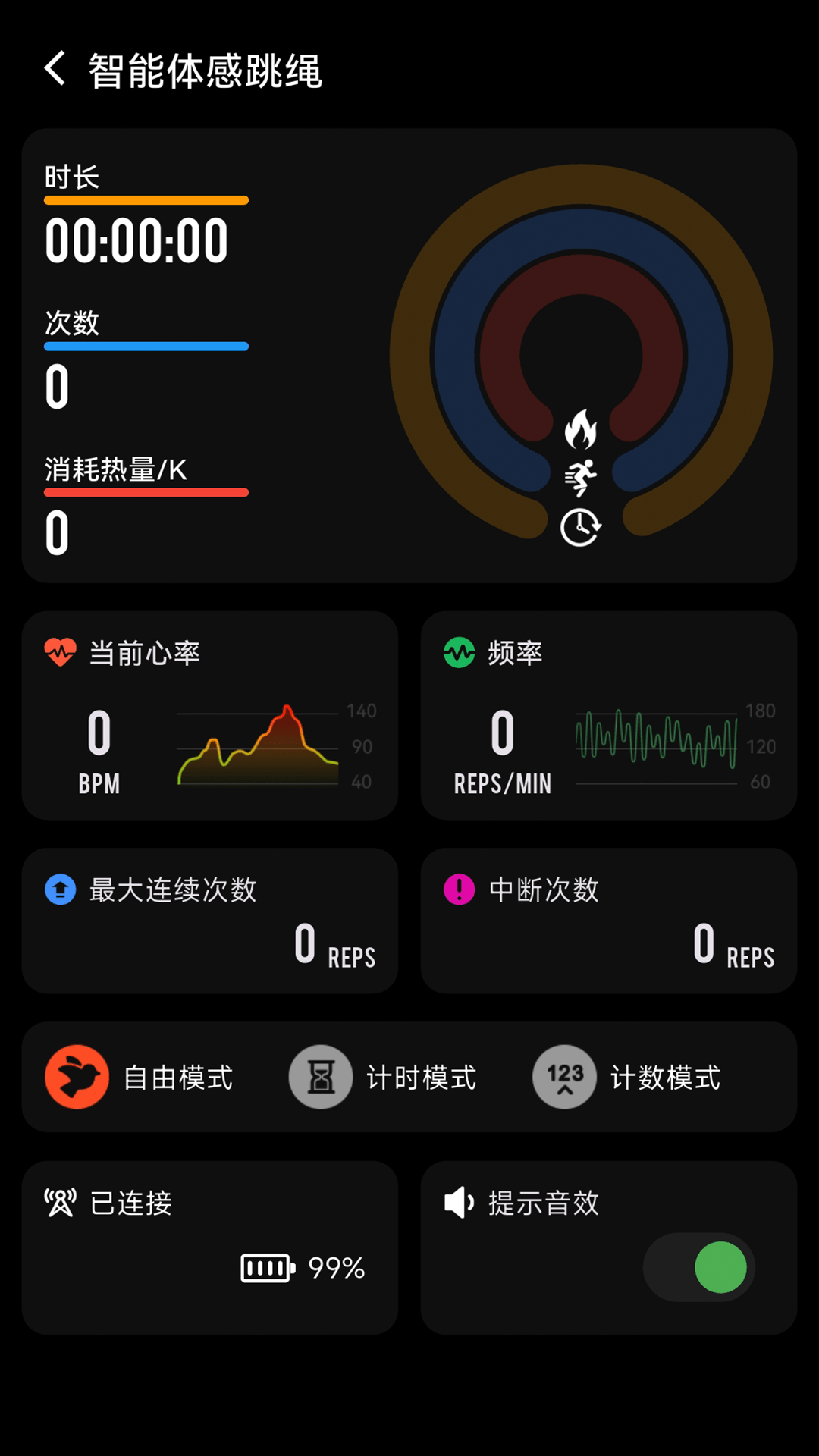 精彩截图-优创生活健身2026官方新版