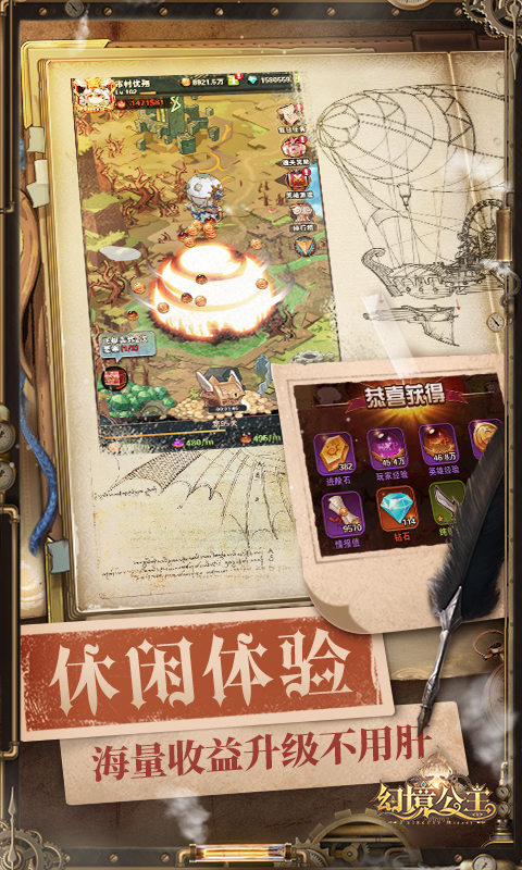 幻境公主安卓版高清截图