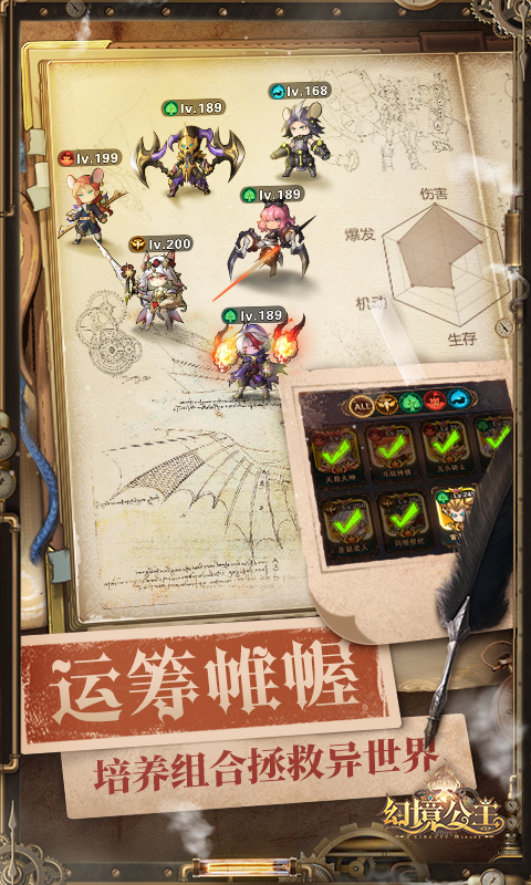 幻境公主安卓版高清截图