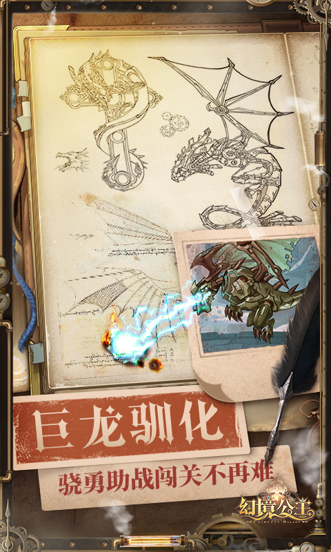 幻境公主安卓版高清截图