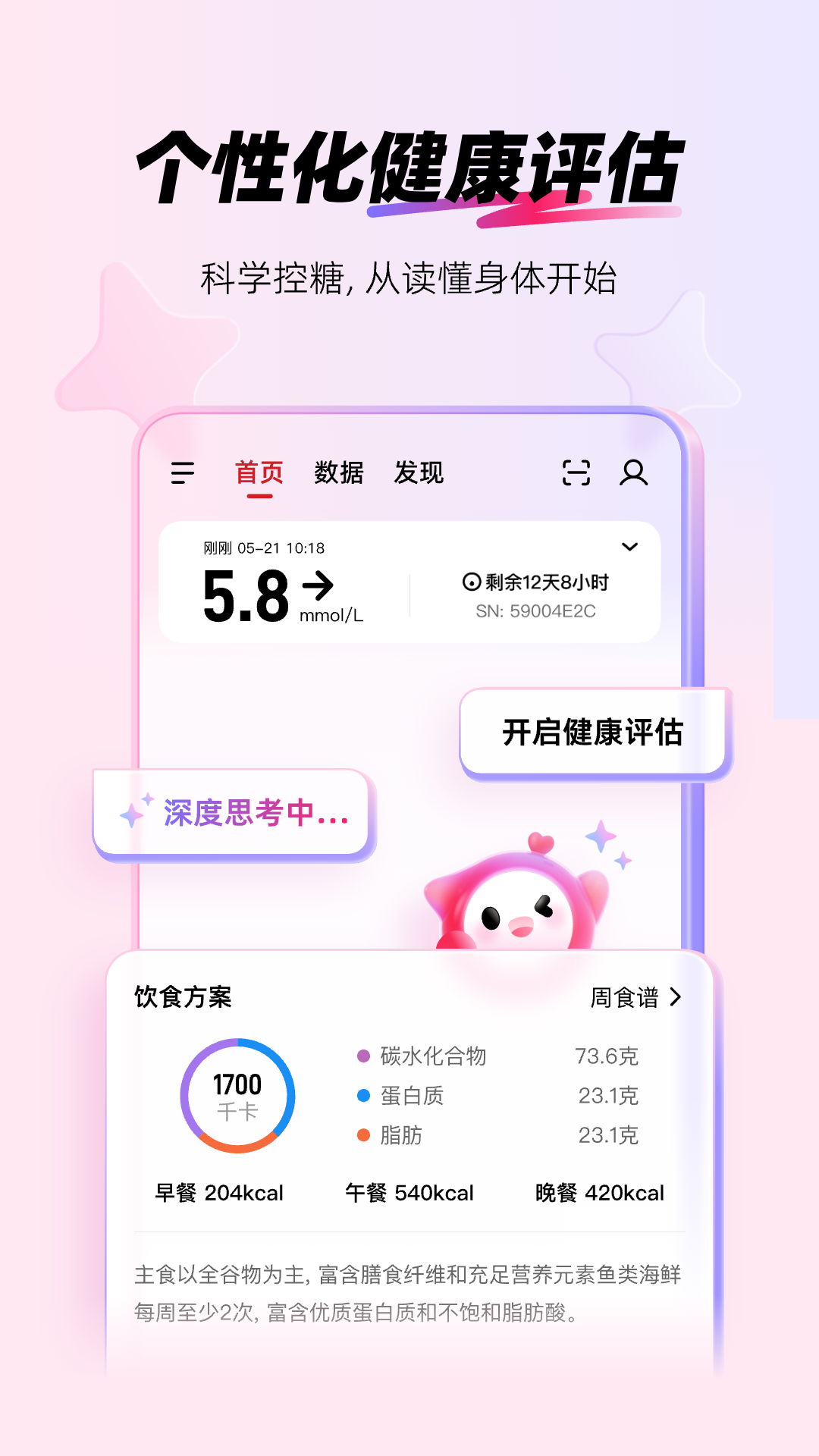 精彩截图-爱看健康2026官方新版
