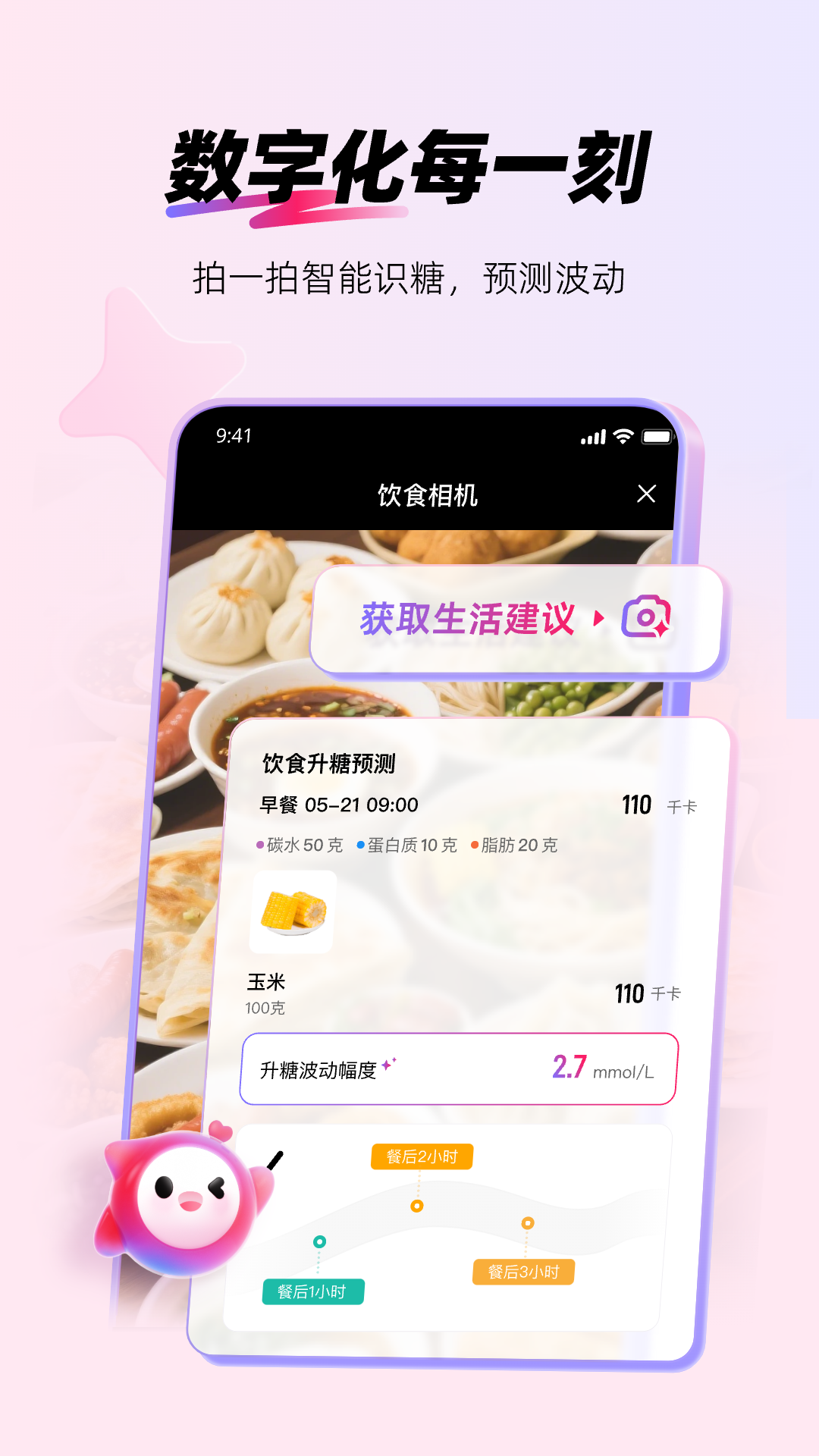 精彩截图-爱看健康2026官方新版