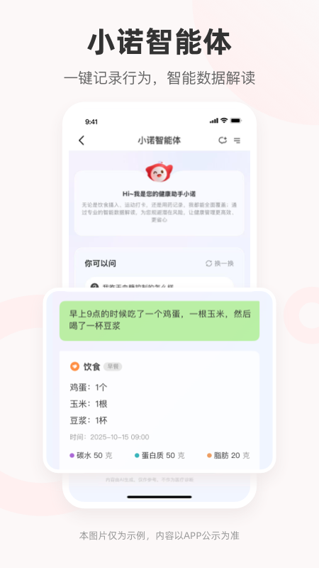 精彩截图-爱看健康2026官方新版