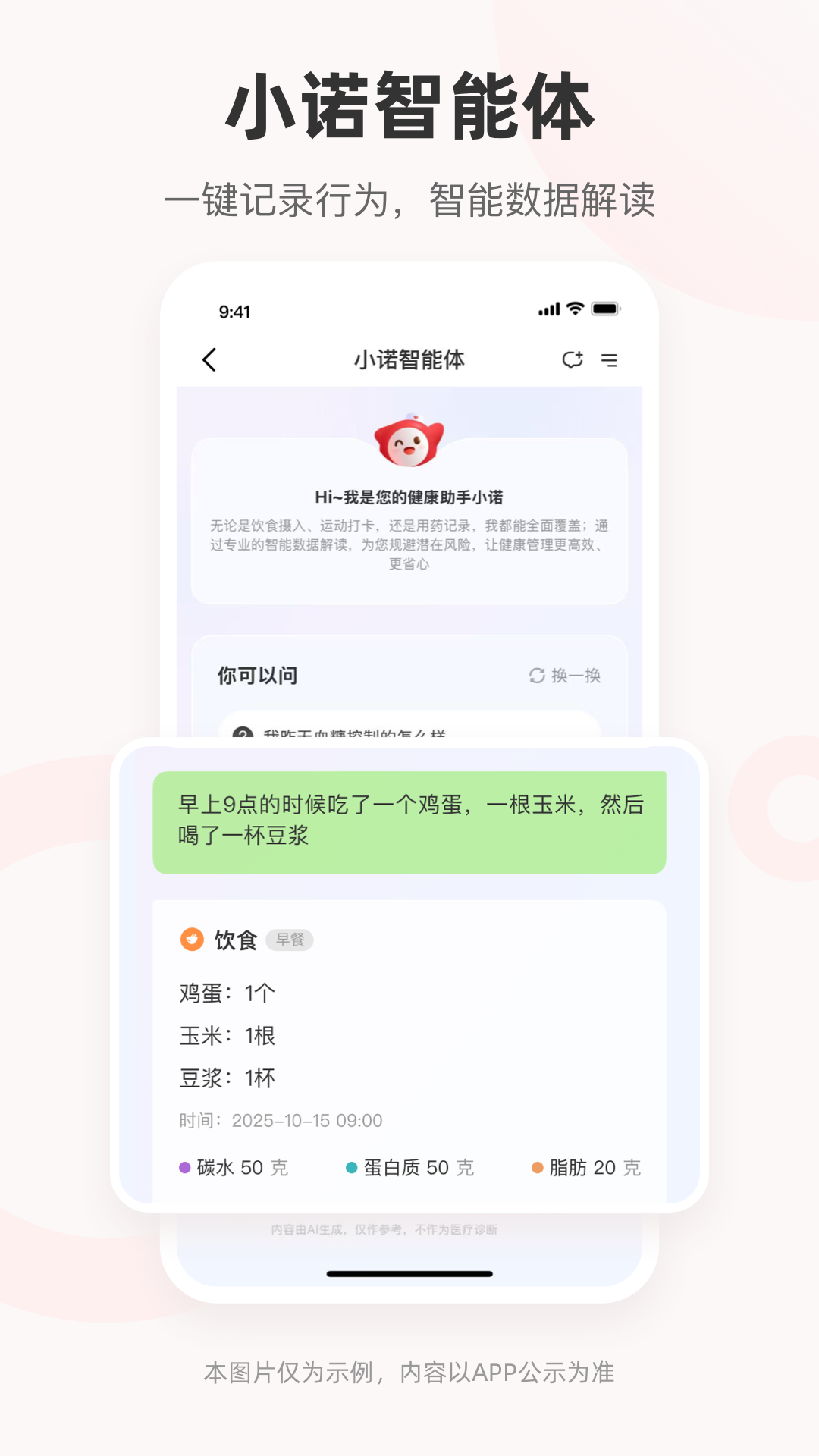精彩截图-爱看健康2026官方新版