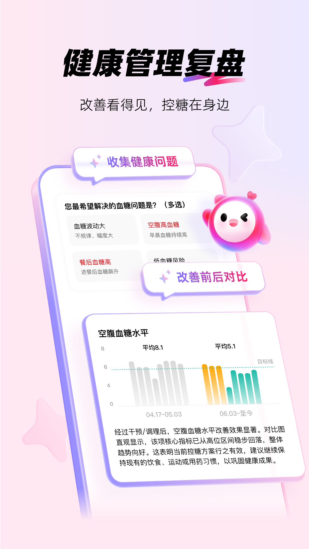 精彩截图-爱看健康2026官方新版
