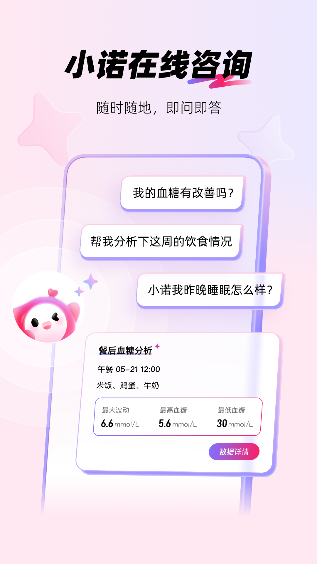 精彩截图-爱看健康2026官方新版