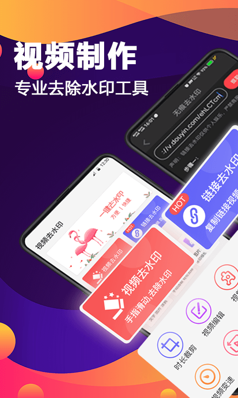 精彩截图-图片处理PS去水印2026官方新版