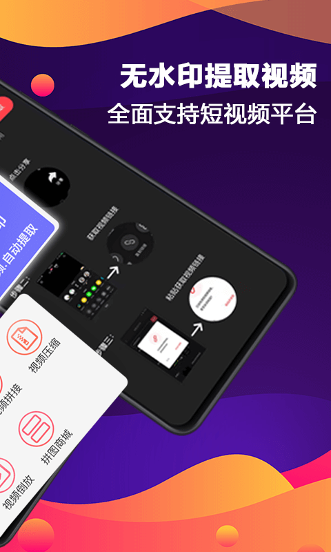 精彩截图-图片处理PS去水印2026官方新版