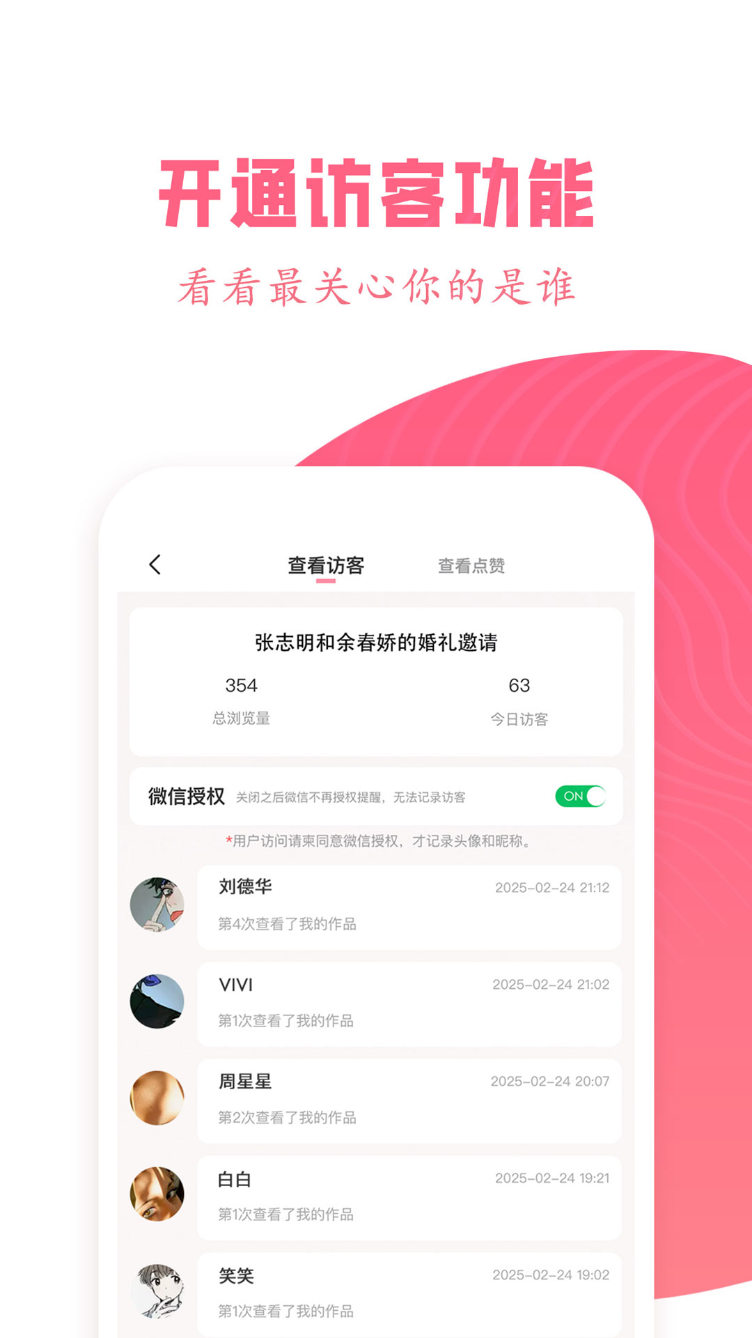 精彩截图-婚礼乎请柬2026官方新版