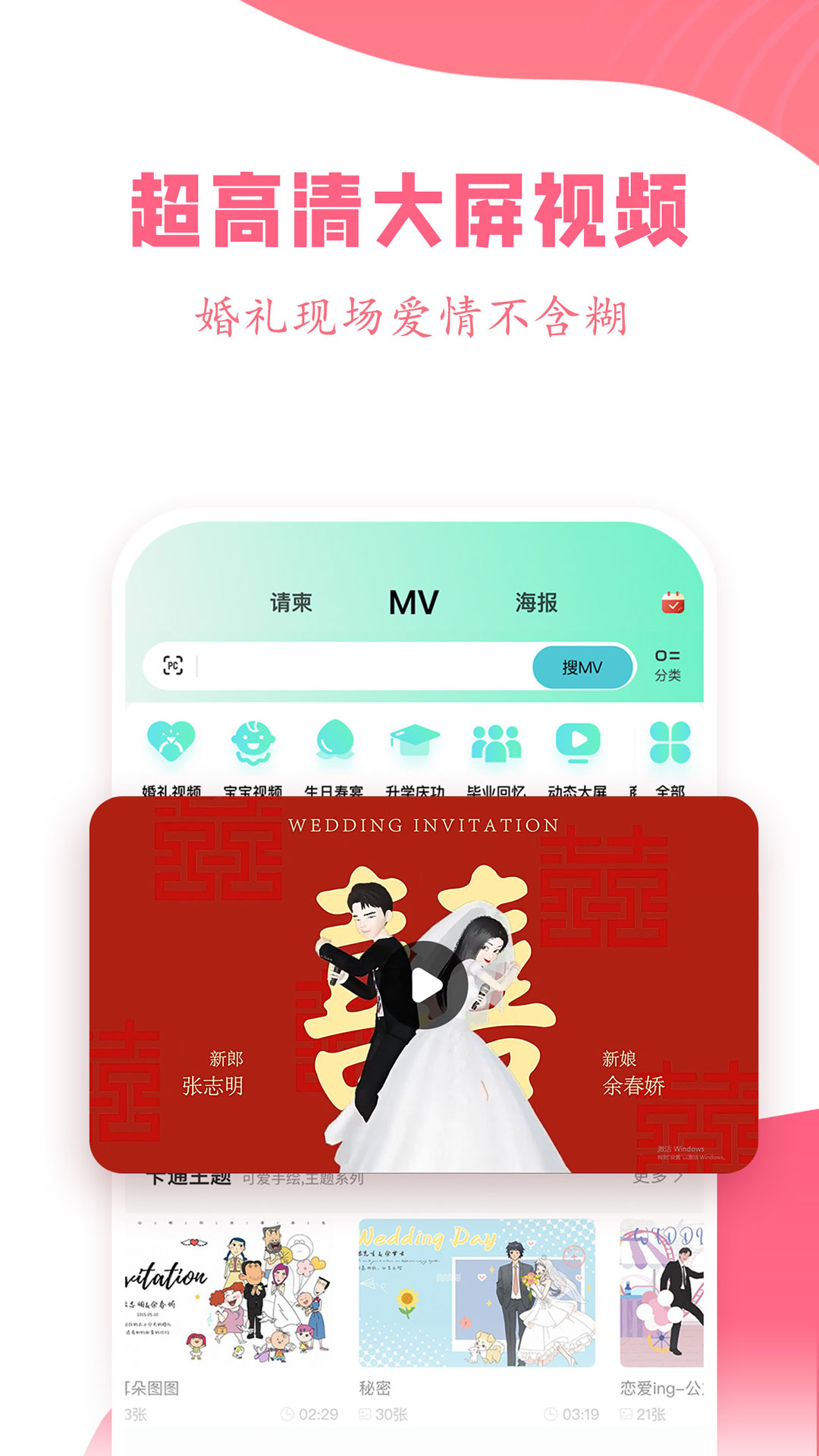 精彩截图-婚礼乎请柬2026官方新版