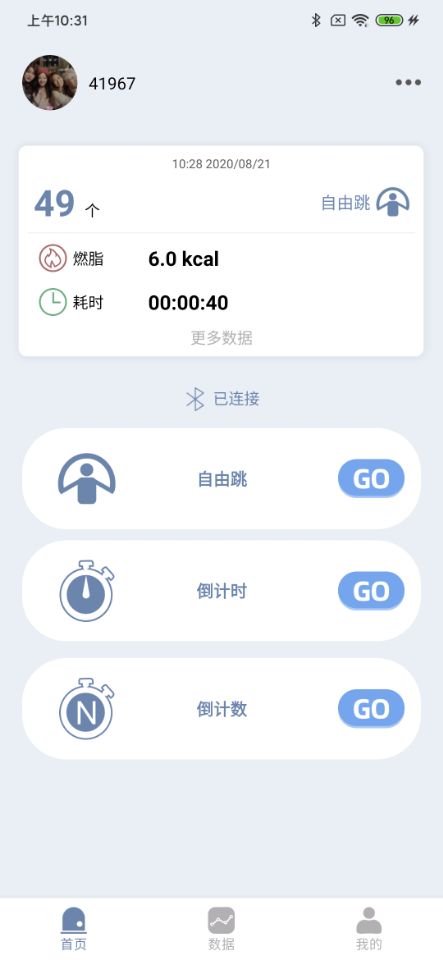 精彩截图-SmartSkip2026官方新版