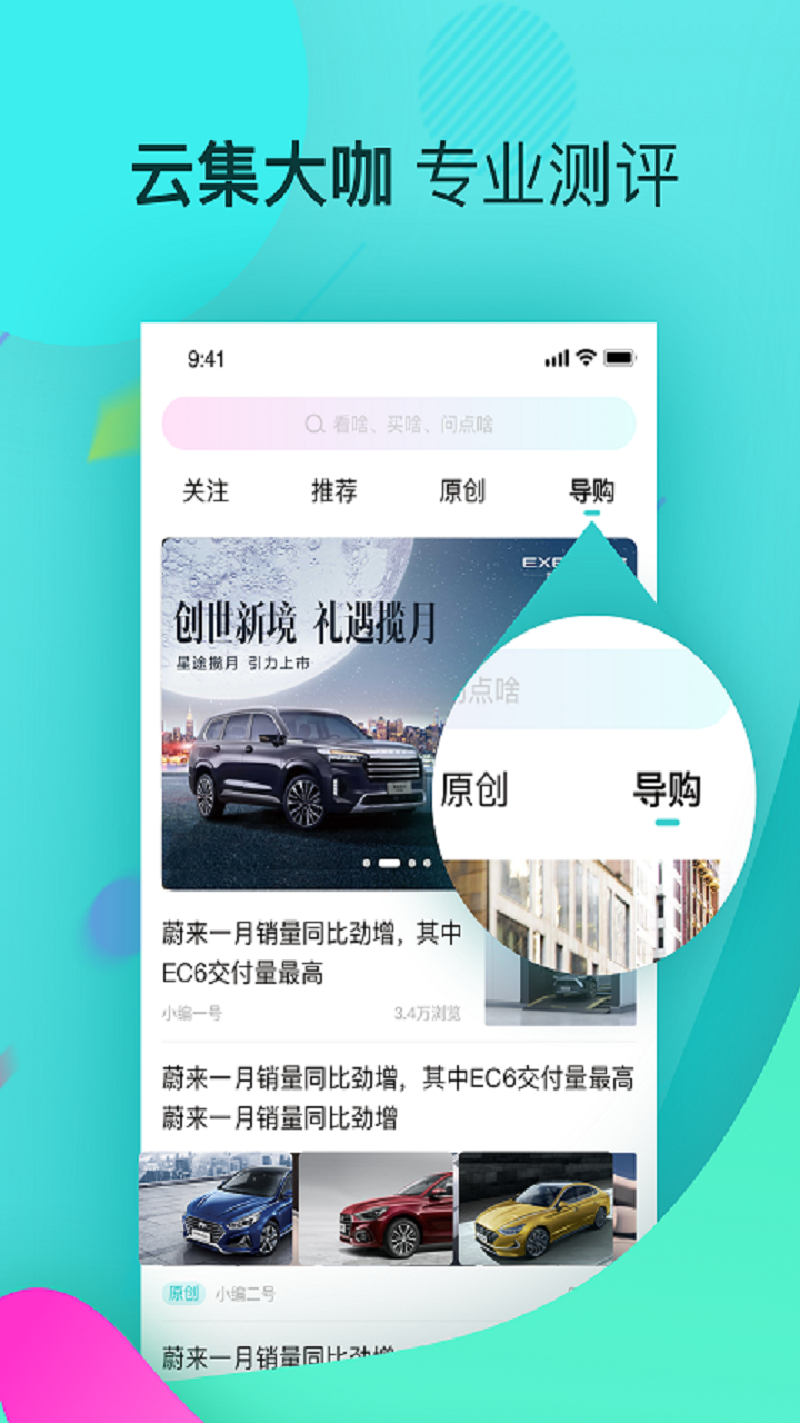 精彩截图-星车场2026官方新版