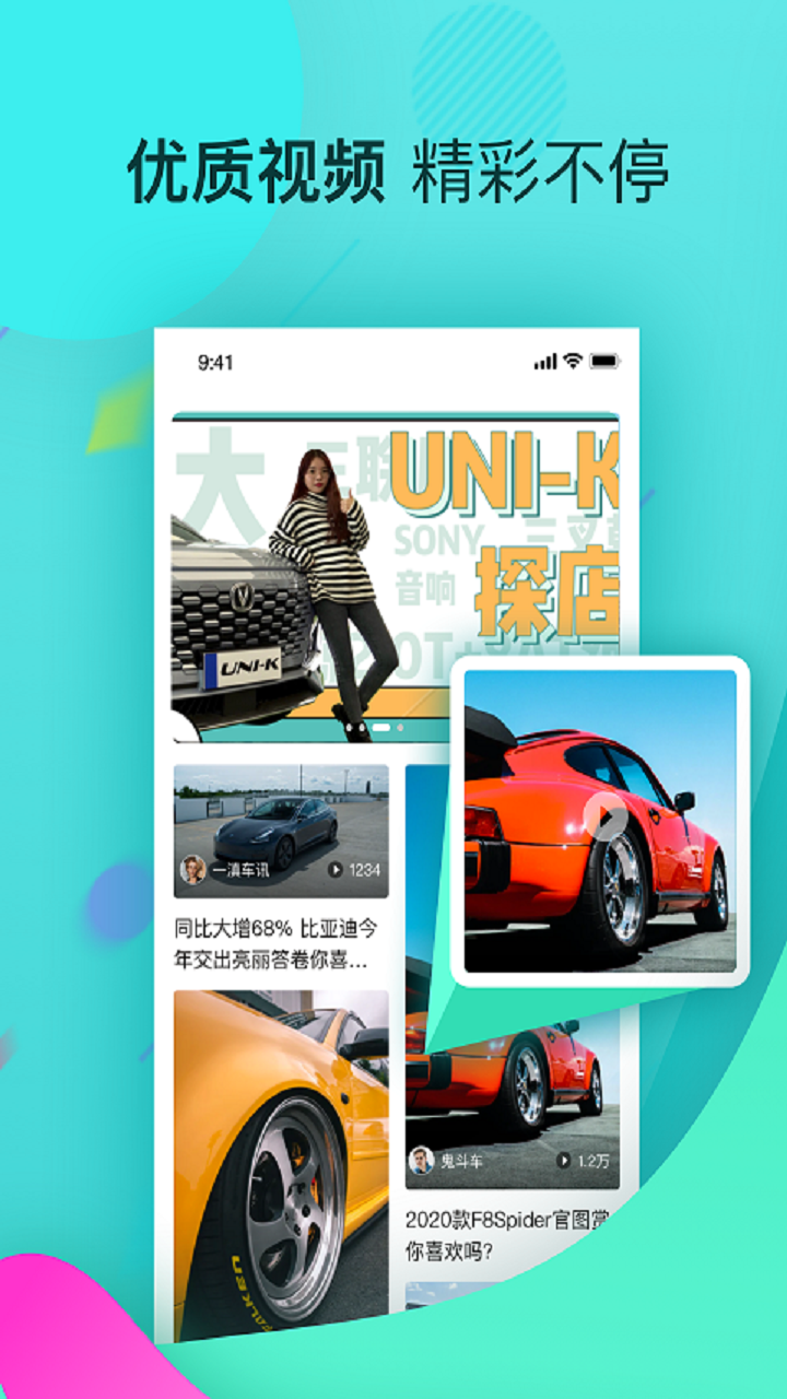 精彩截图-星车场2025官方新版