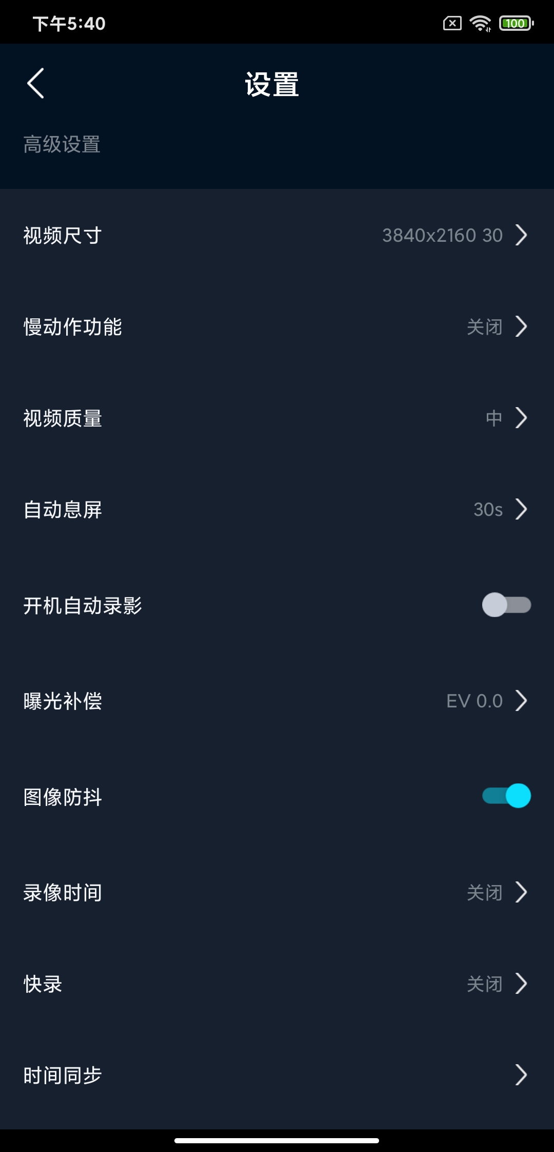 QSCamera安卓版高清截图