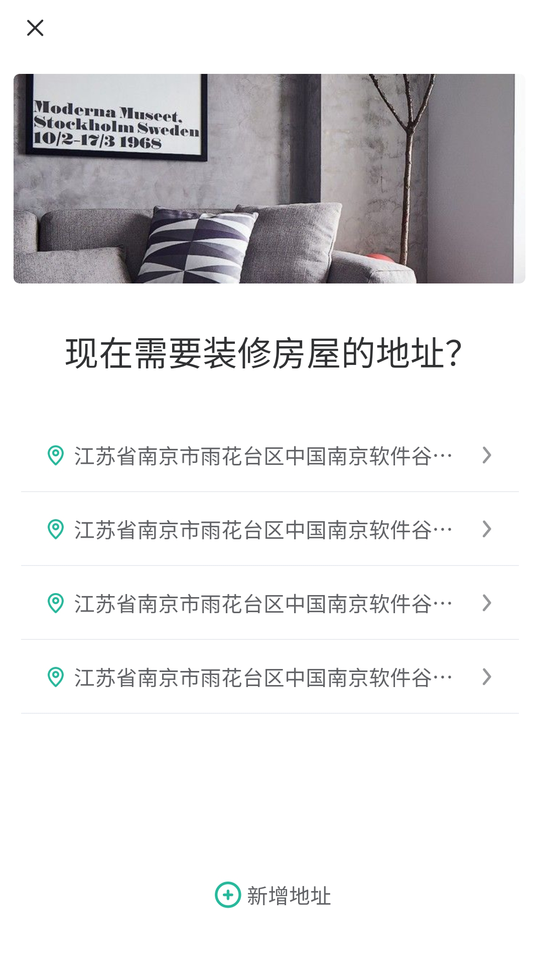 精彩截图-会装全屋2025官方新版