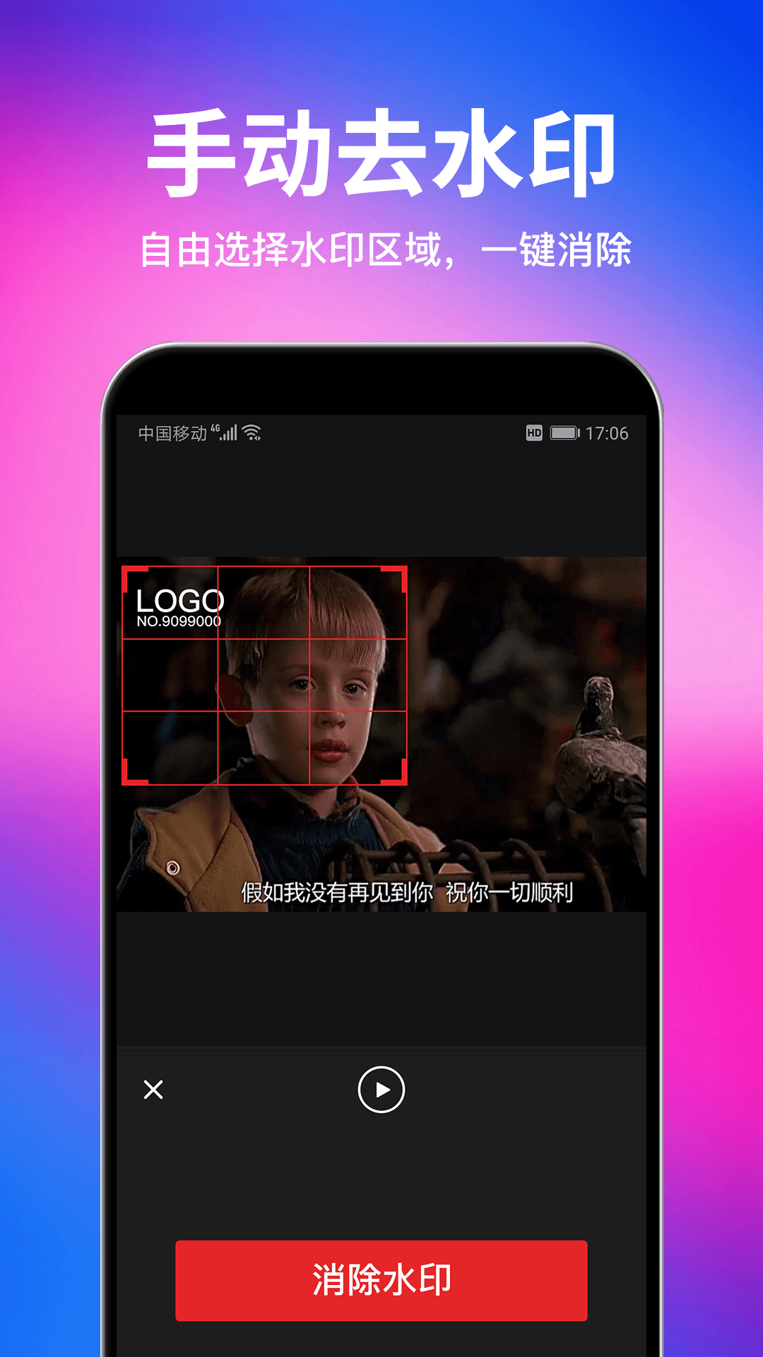 精彩截图-一键去水印下载2026官方新版