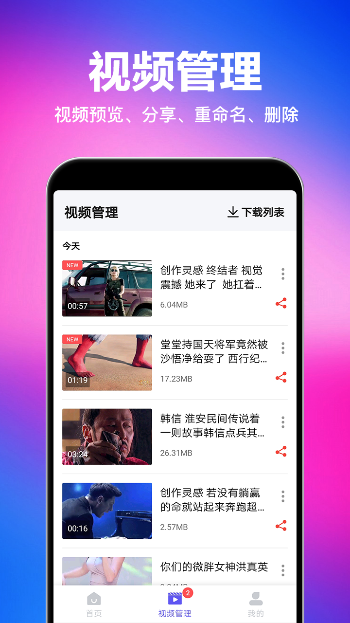 一键去水印下载安卓版高清截图