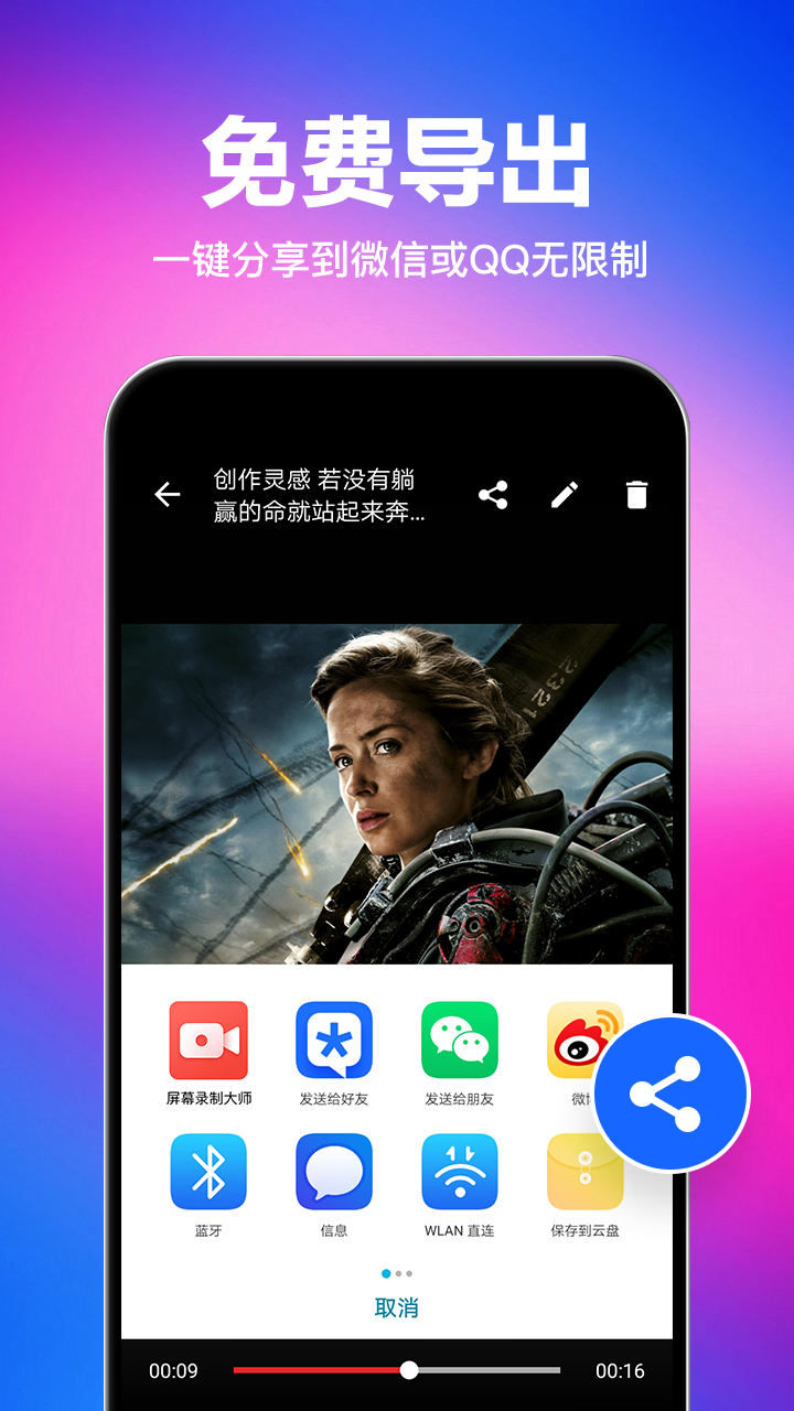一键去水印下载安卓版高清截图