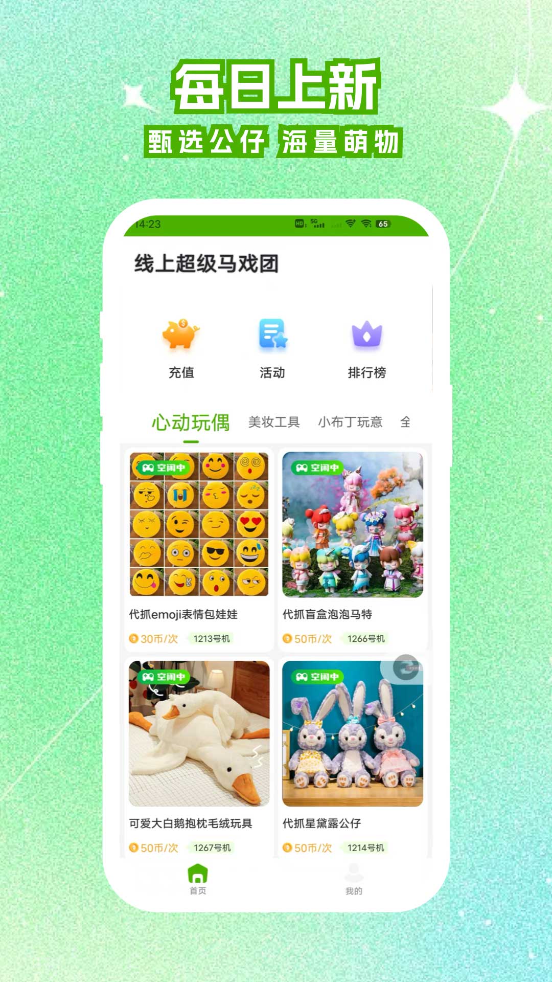 精彩截图-线上超级马戏团2026官方新版