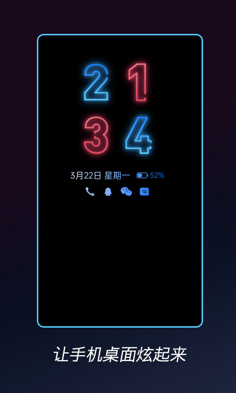 酷熄屏时钟安卓版高清截图