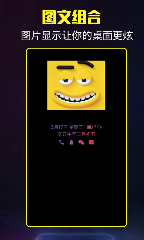 酷熄屏时钟安卓版高清截图