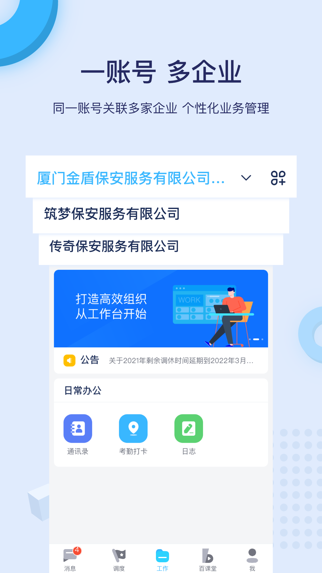 精彩截图-百保盾2025官方新版