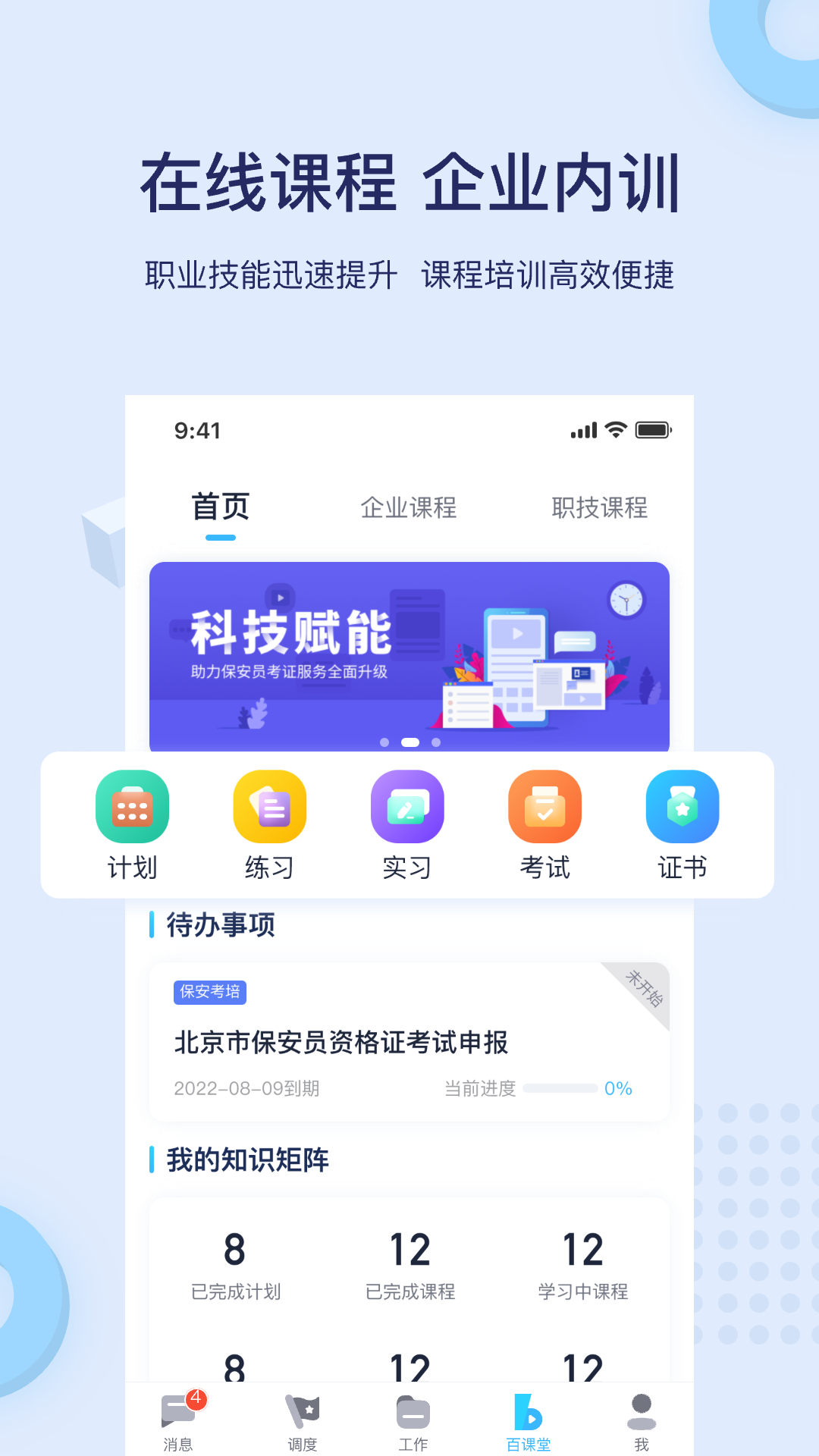 精彩截图-百保盾2025官方新版