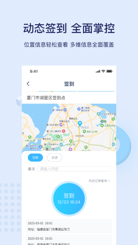 百保盾 截图 4