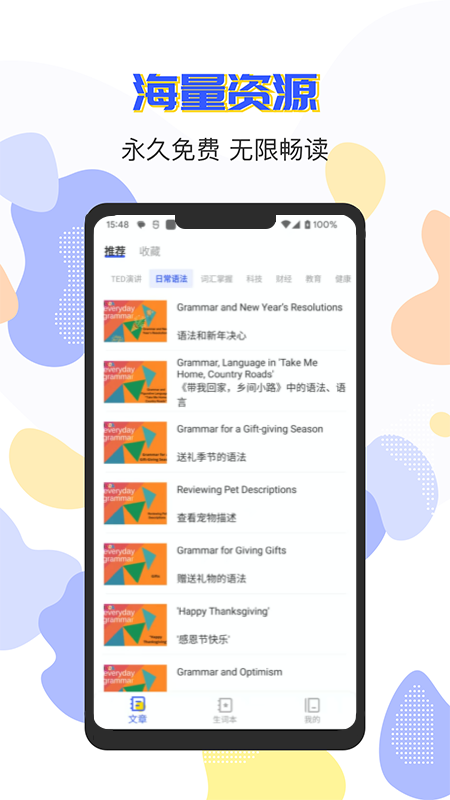 精彩截图-蒙哥英语阅读2025官方新版