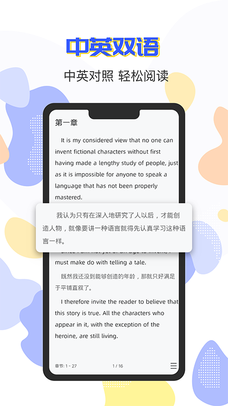 精彩截图-蒙哥英语阅读2025官方新版