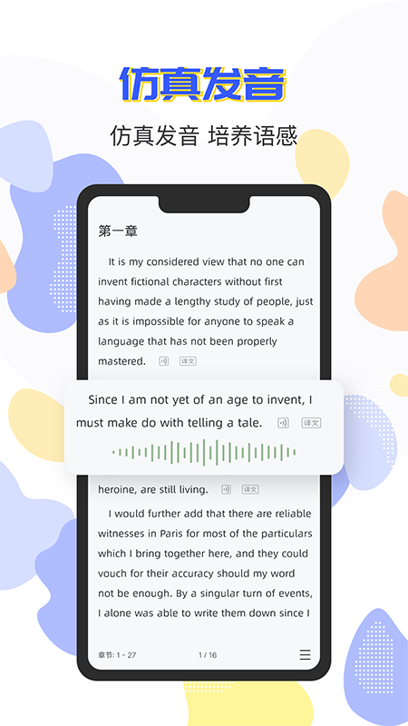 精彩截图-蒙哥英语阅读2025官方新版