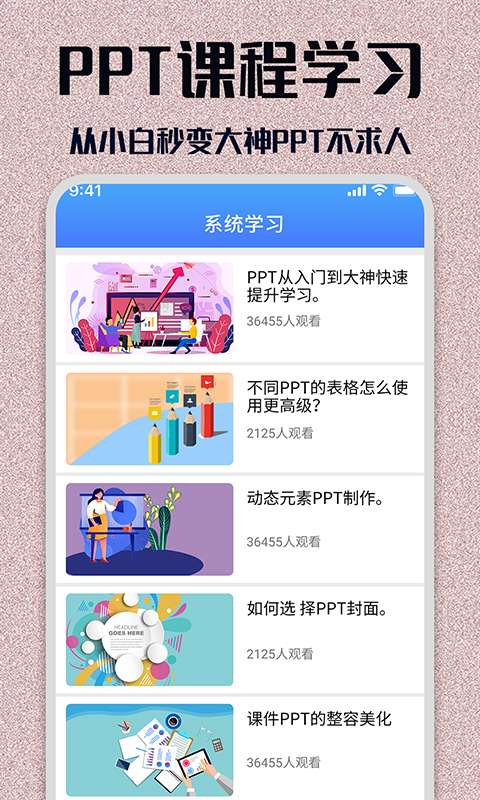 精彩截图-PPT模板大全2025官方新版