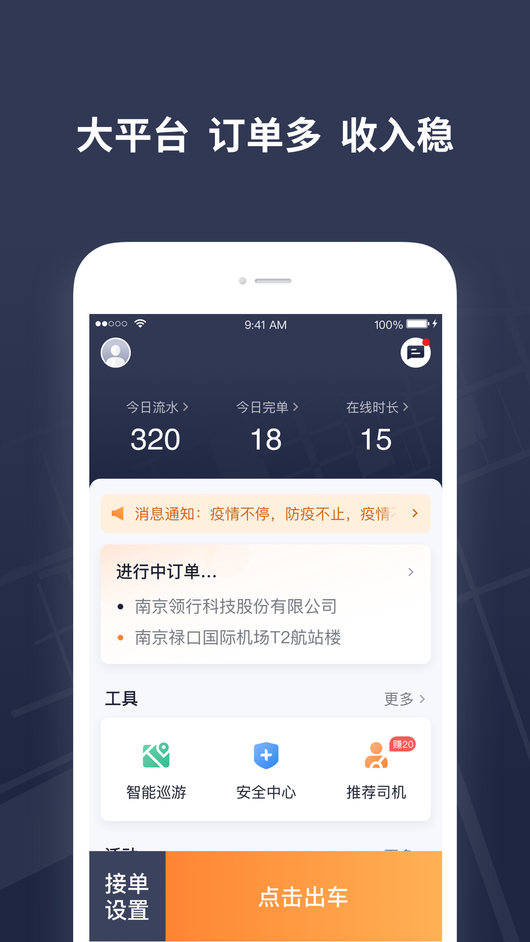 精彩截图-T3出租车司机2026官方新版