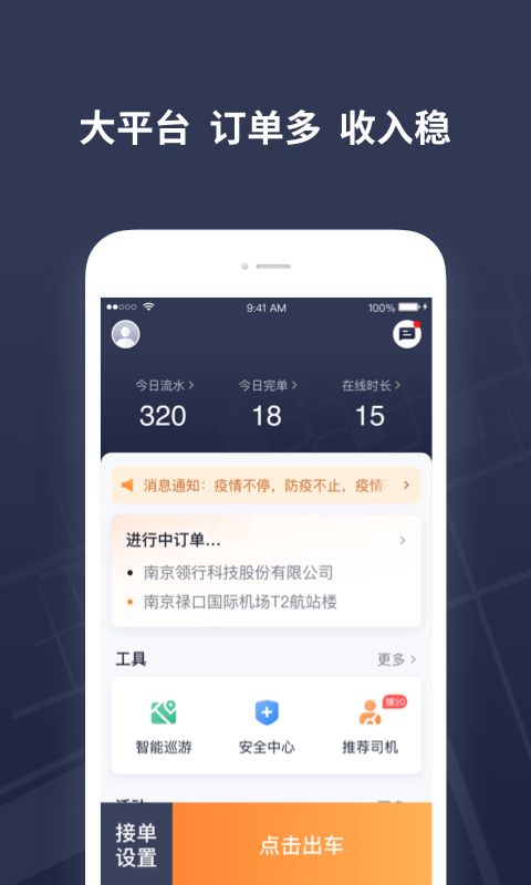 精彩截图-T3出租车司机2026官方新版