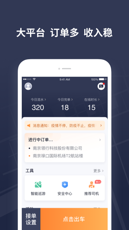 精彩截图-T3出租车司机2026官方新版
