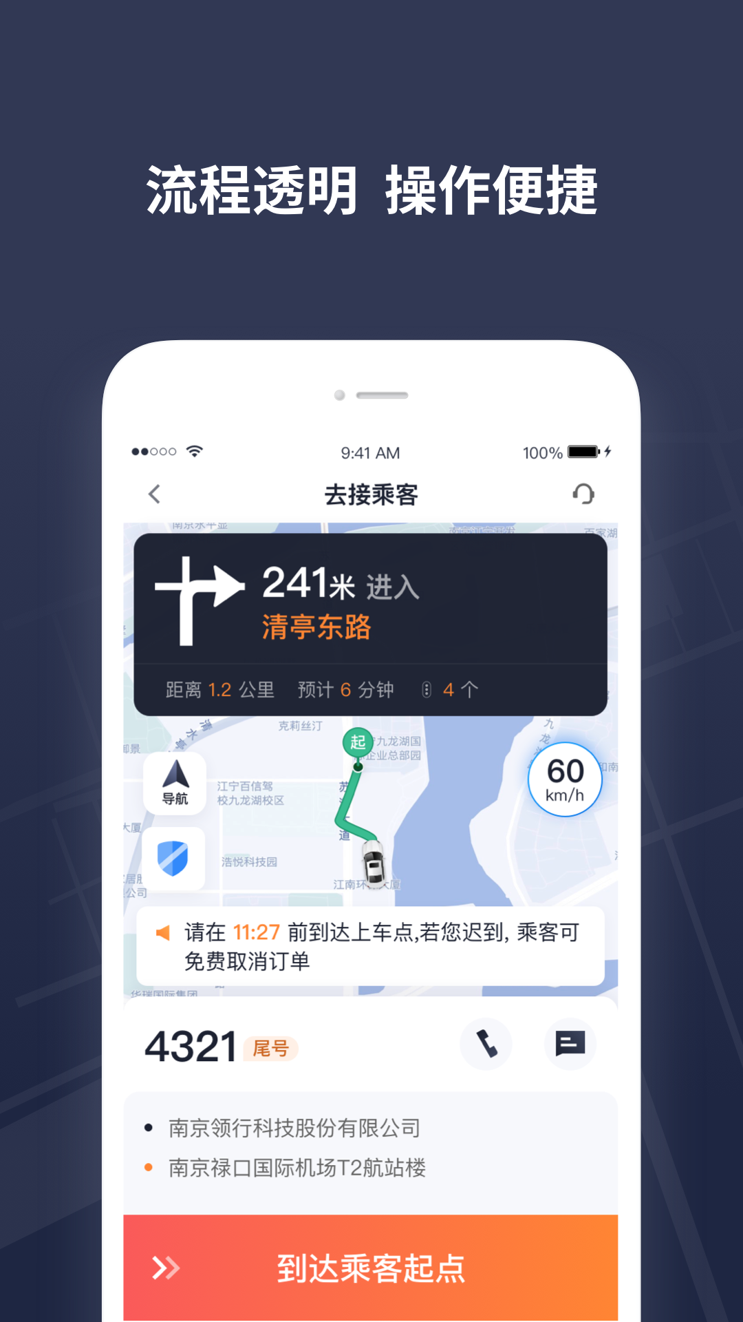 精彩截图-T3出租车司机2026官方新版