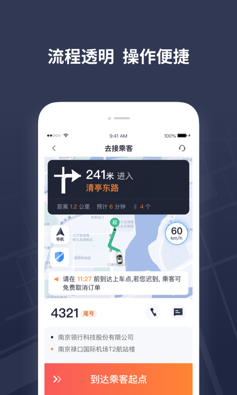 精彩截图-T3出租车司机2026官方新版