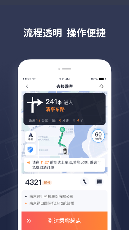 精彩截图-T3出租车司机2026官方新版