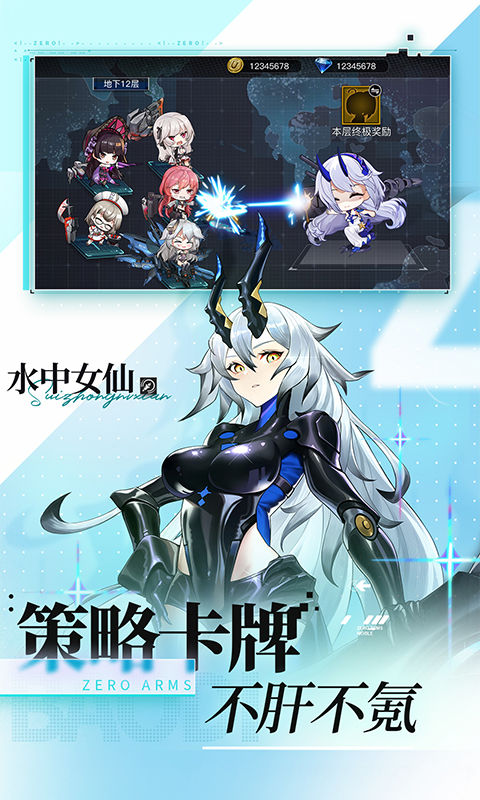 精彩截圖-零之戰線2023官方新版