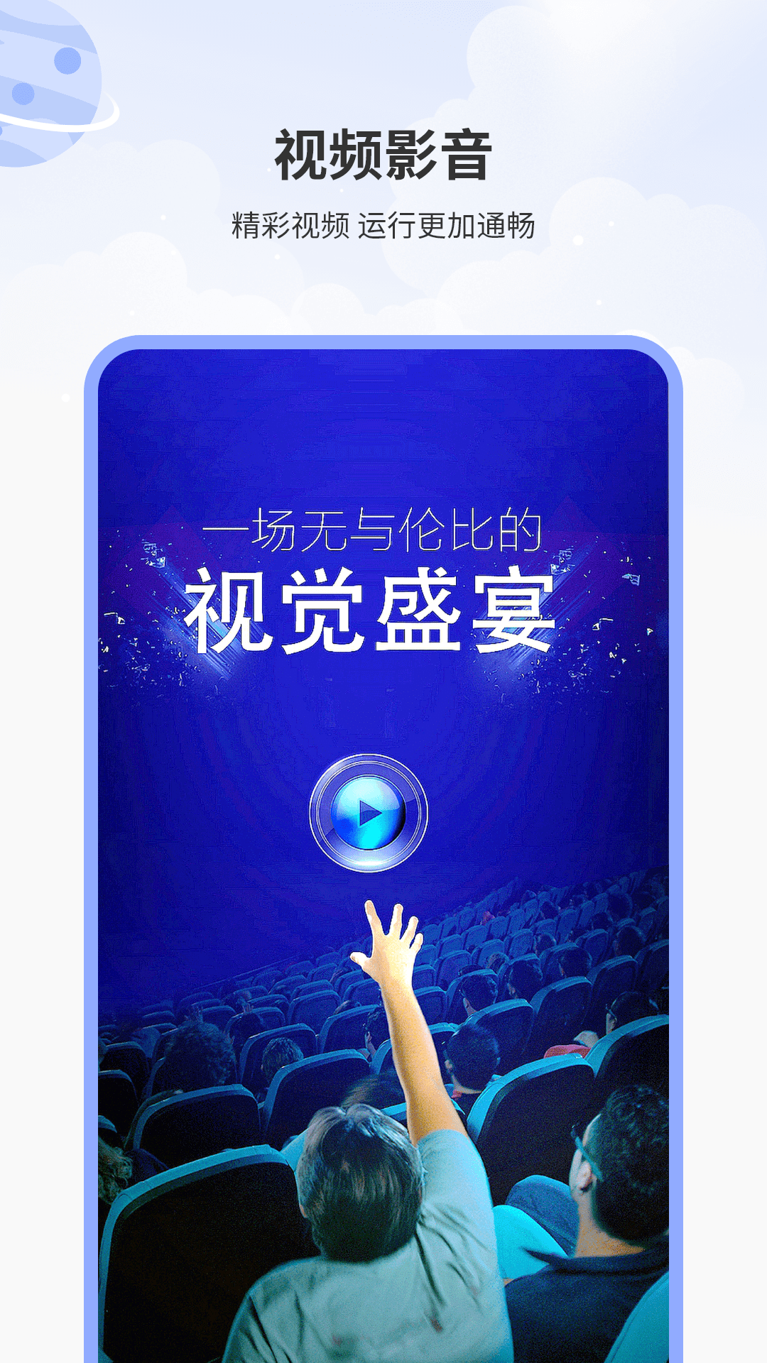 精彩截图-万能视频播放器大全2026官方新版