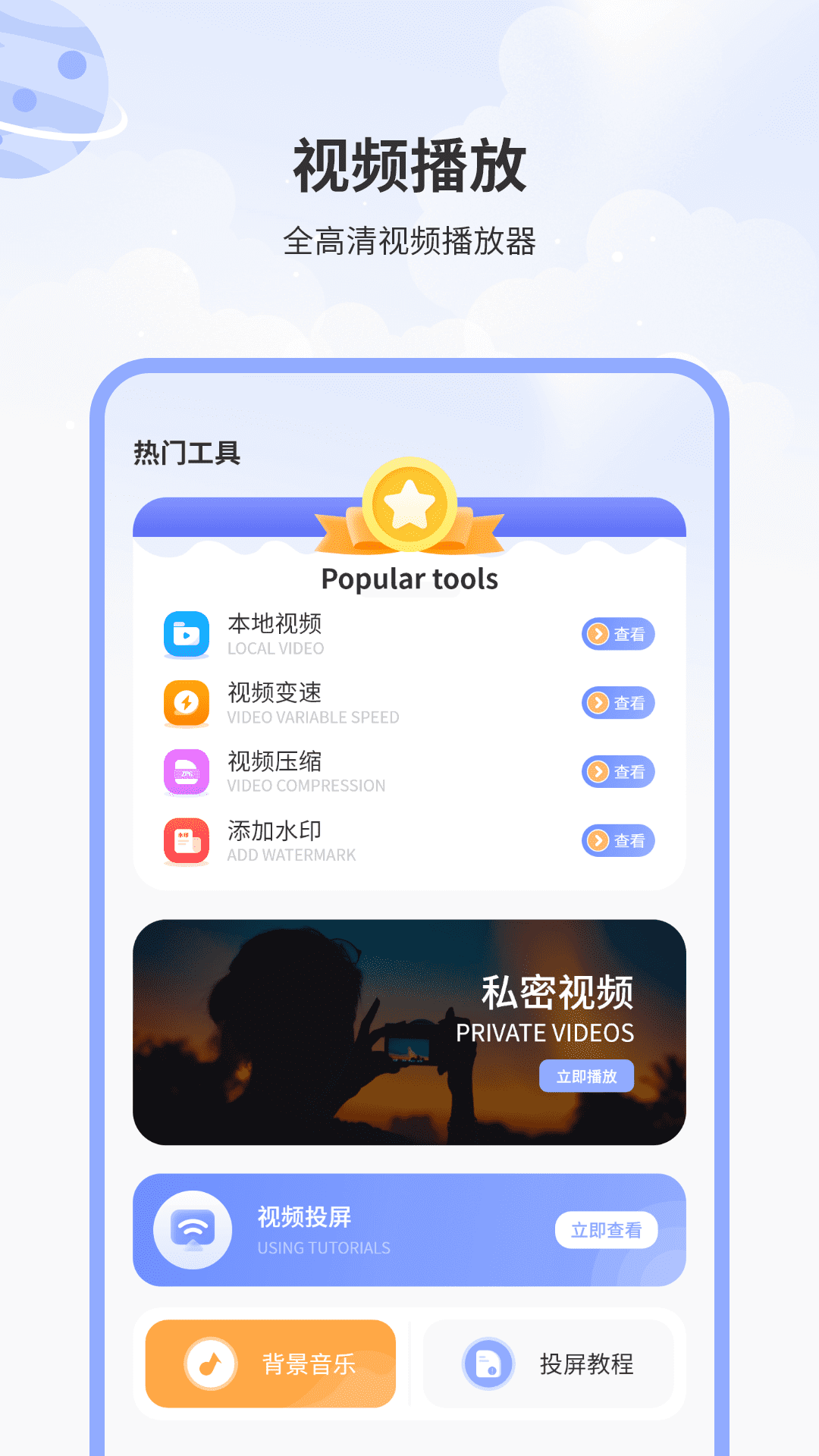 精彩截图-影音坊2025官方新版