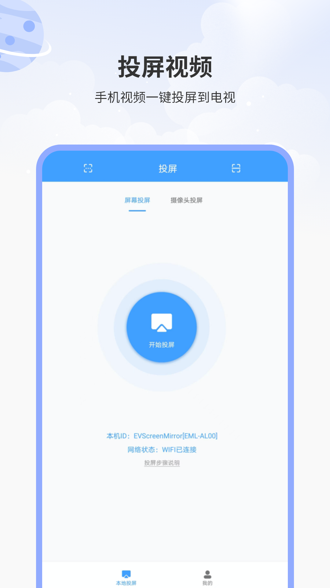 精彩截图-万能视频播放器大全2026官方新版