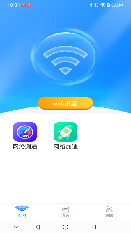 精彩截图-WIFI增强宝2024官方新版