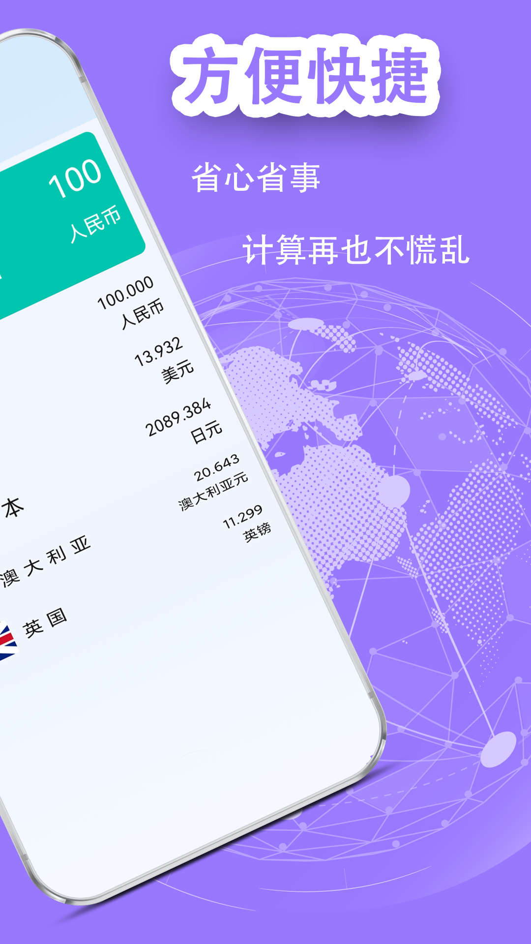 精彩截图-全能王计算器2025官方新版