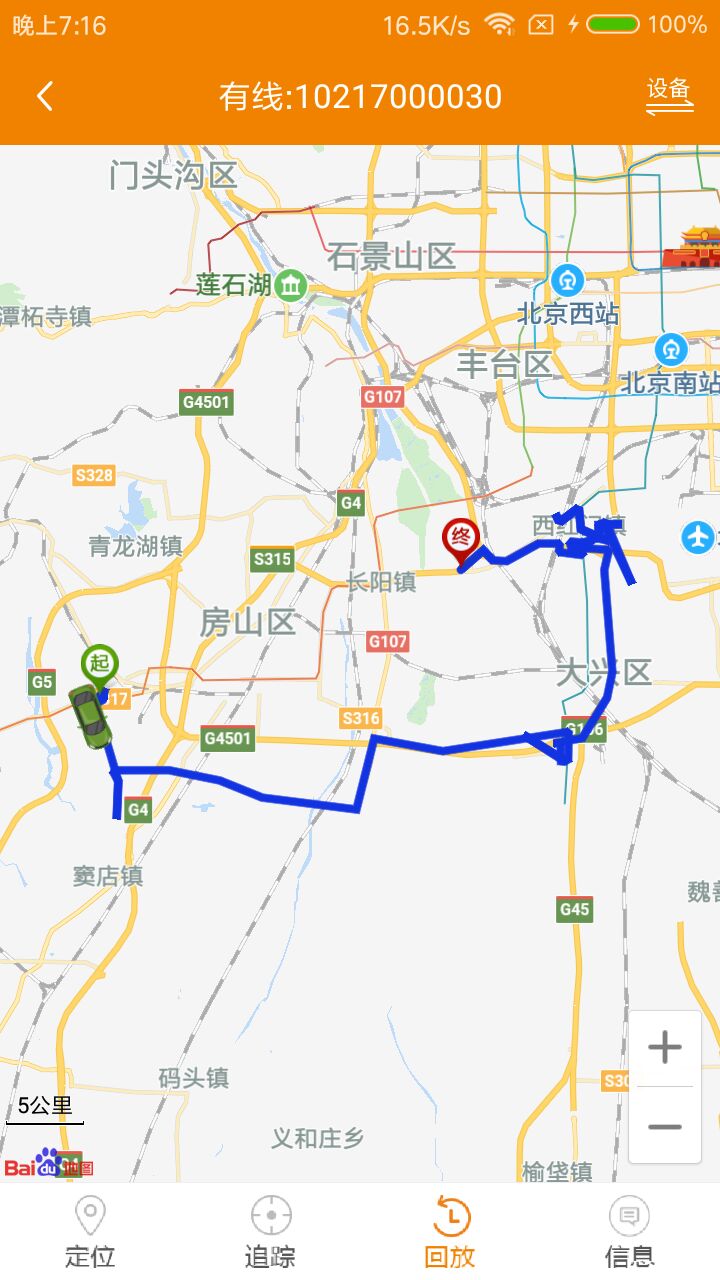 精彩截图-移动查车22026官方新版