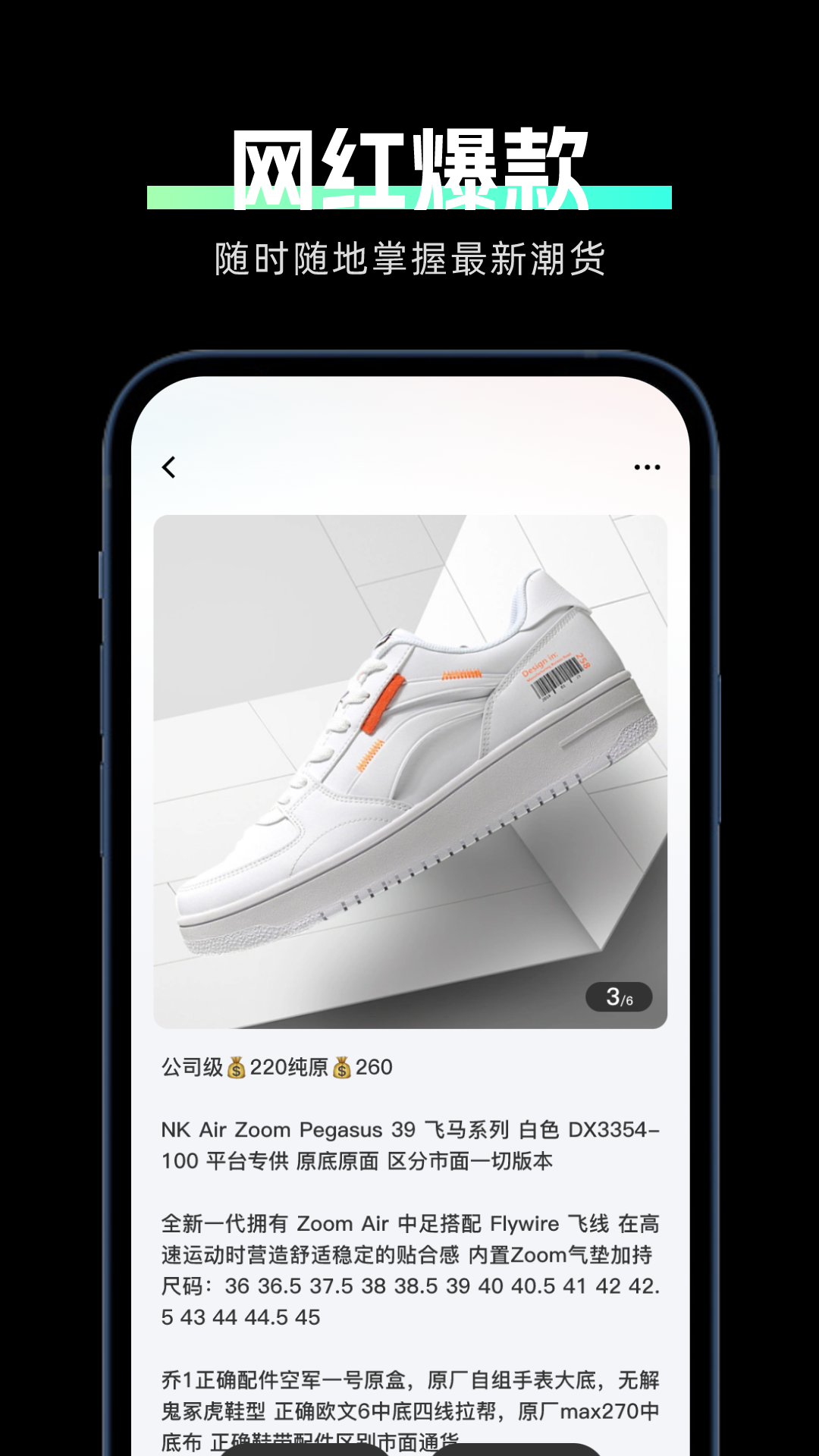 精彩截图-莆田鞋货源2026官方新版