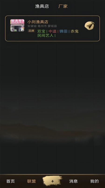 精彩截图-鱼情惠报站2025官方新版