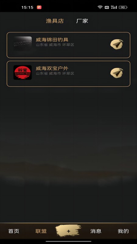 精彩截图-鱼情惠报站2026官方新版